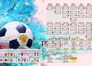 开云体育APP下载-惊爆！2026世界杯A组上演新老王朝对决，比利时狂胜卡塔尔，内马尔一己之力改写比赛剧本